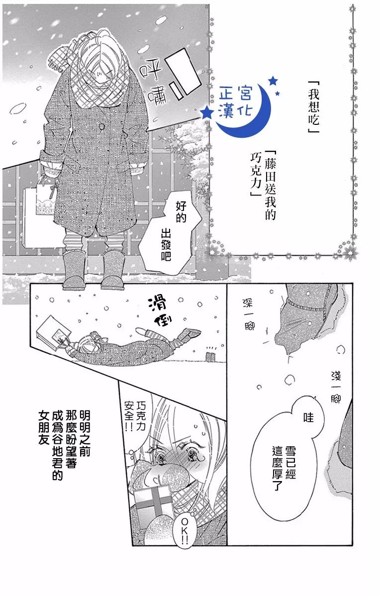 与你相爱是必然韩漫全集-第15话无删减无遮挡章节图片 