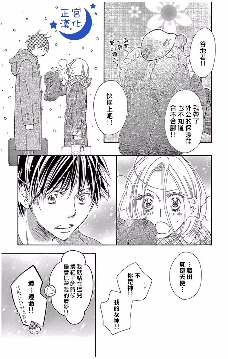 与你相爱是必然韩漫全集-第15话无删减无遮挡章节图片 