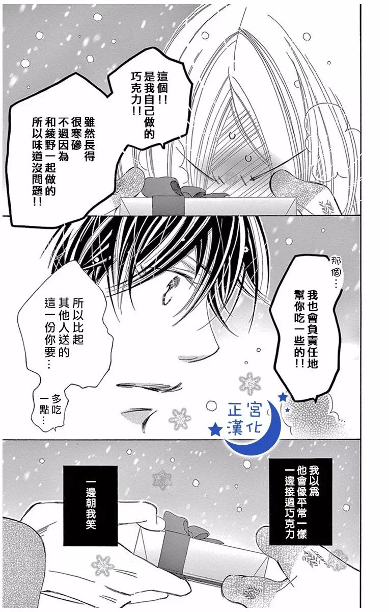 与你相爱是必然韩漫全集-第15话无删减无遮挡章节图片 