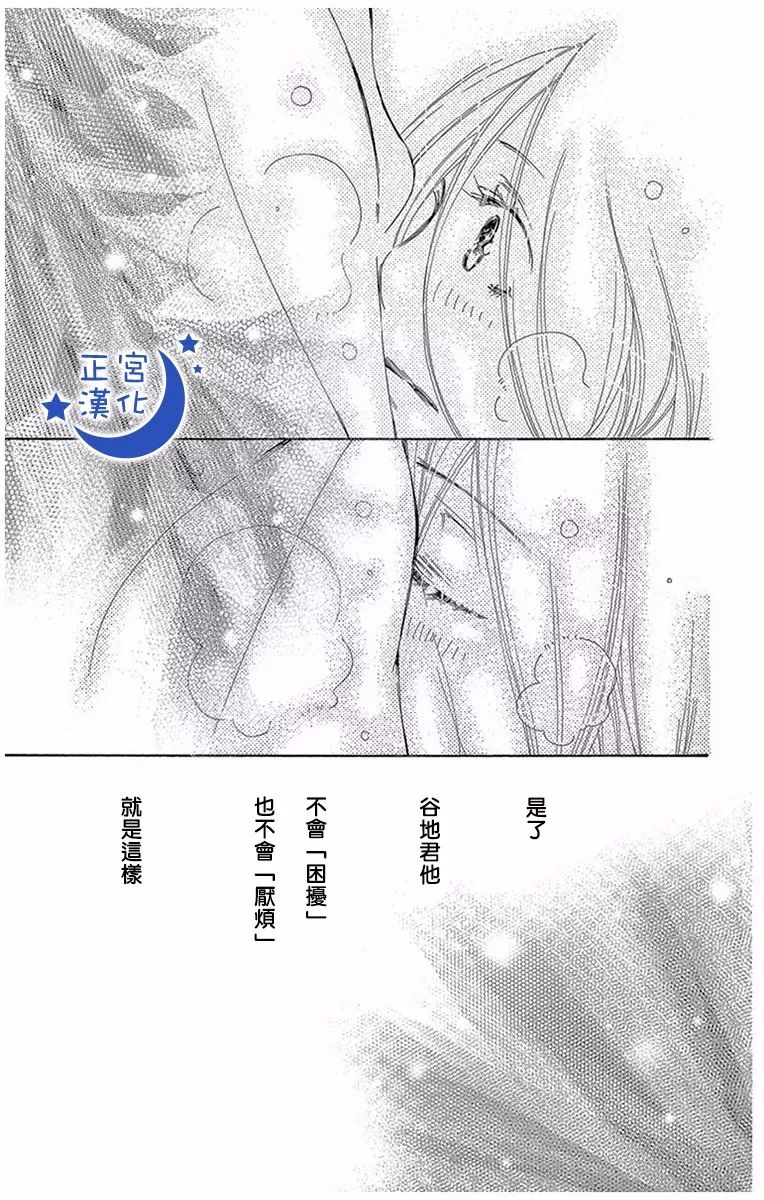 与你相爱是必然韩漫全集-第15话无删减无遮挡章节图片 