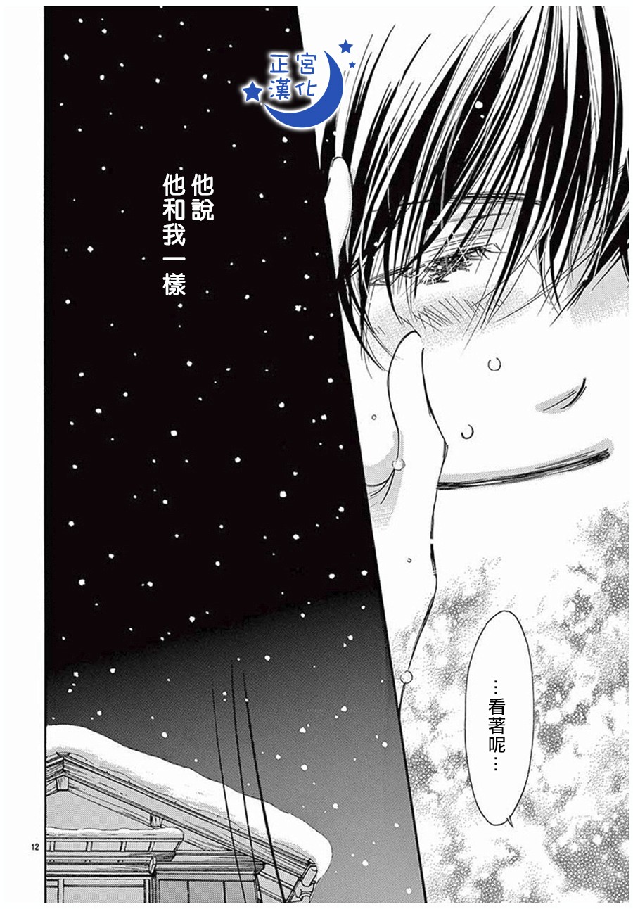 与你相爱是必然韩漫全集-第16话无删减无遮挡章节图片 