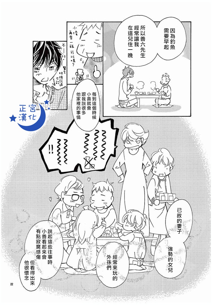 与你相爱是必然韩漫全集-第16话无删减无遮挡章节图片 