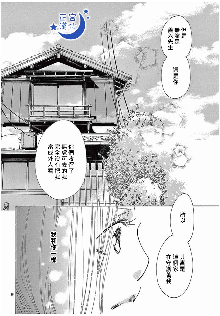 与你相爱是必然韩漫全集-第16话无删减无遮挡章节图片 
