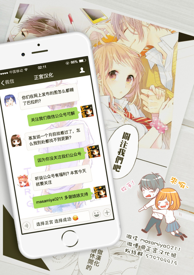 与你相爱是必然韩漫全集-第16话无删减无遮挡章节图片 