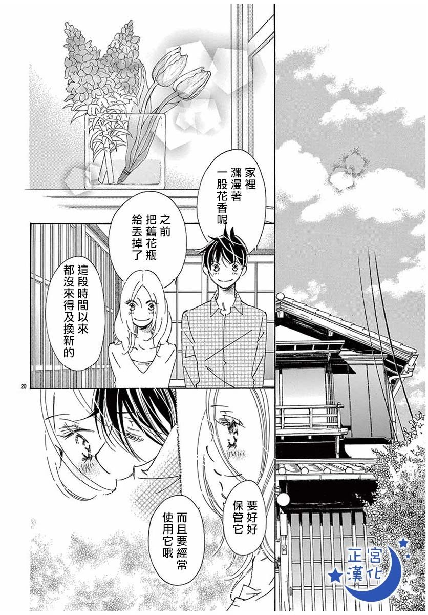 与你相爱是必然韩漫全集-第17话无删减无遮挡章节图片 