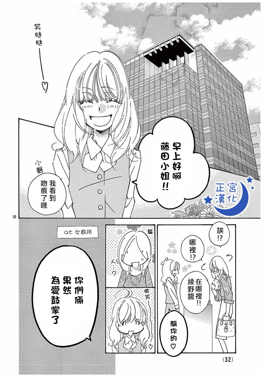 与你相爱是必然韩漫全集-第17话无删减无遮挡章节图片 
