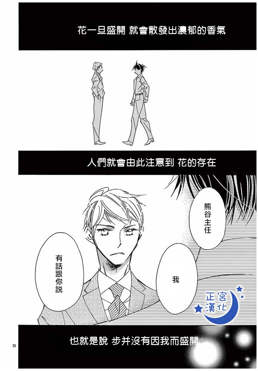 与你相爱是必然韩漫全集-第17话无删减无遮挡章节图片 