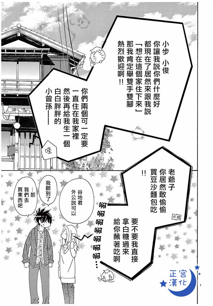 与你相爱是必然韩漫全集-第17话无删减无遮挡章节图片 