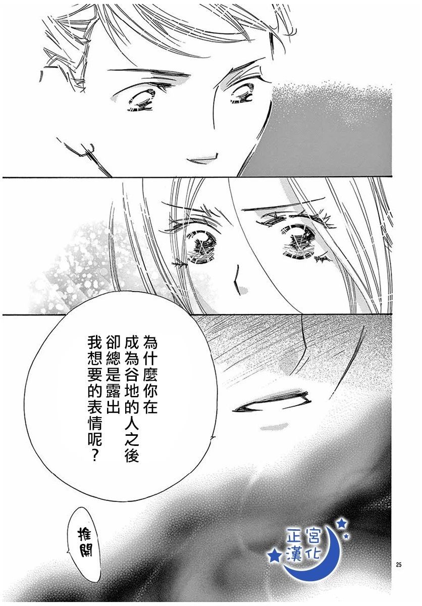 与你相爱是必然韩漫全集-第18话无删减无遮挡章节图片 