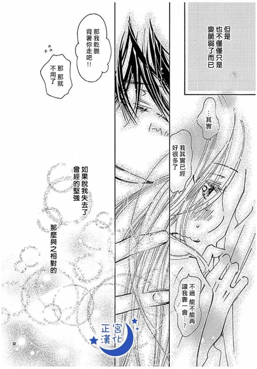 与你相爱是必然韩漫全集-第22话无删减无遮挡章节图片 