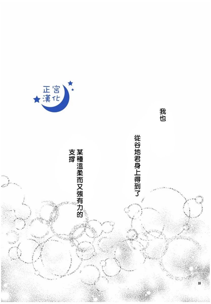 与你相爱是必然韩漫全集-第22话无删减无遮挡章节图片 