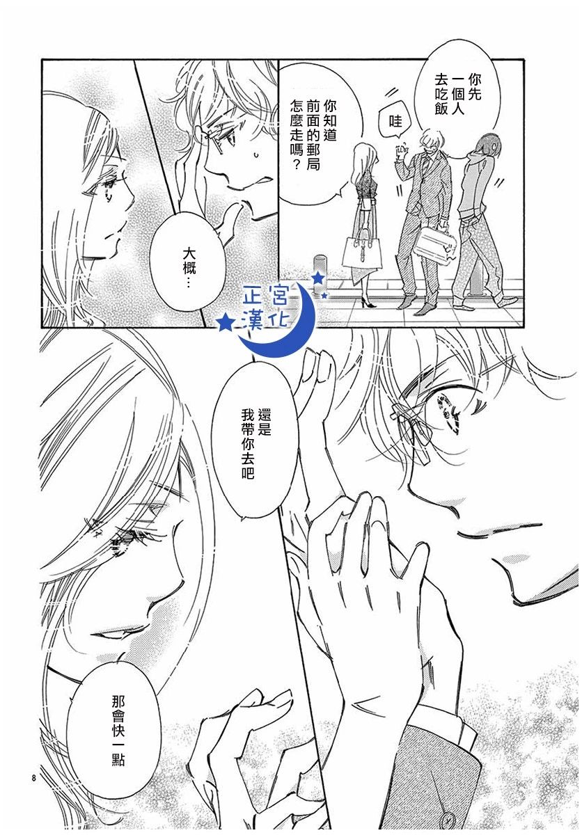 与你相爱是必然韩漫全集-第23话无删减无遮挡章节图片 