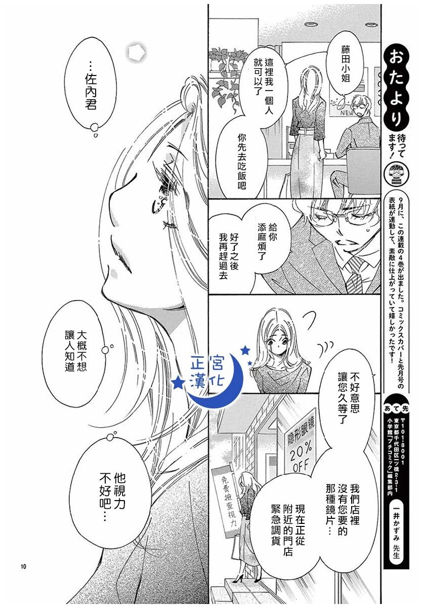 与你相爱是必然韩漫全集-第23话无删减无遮挡章节图片 