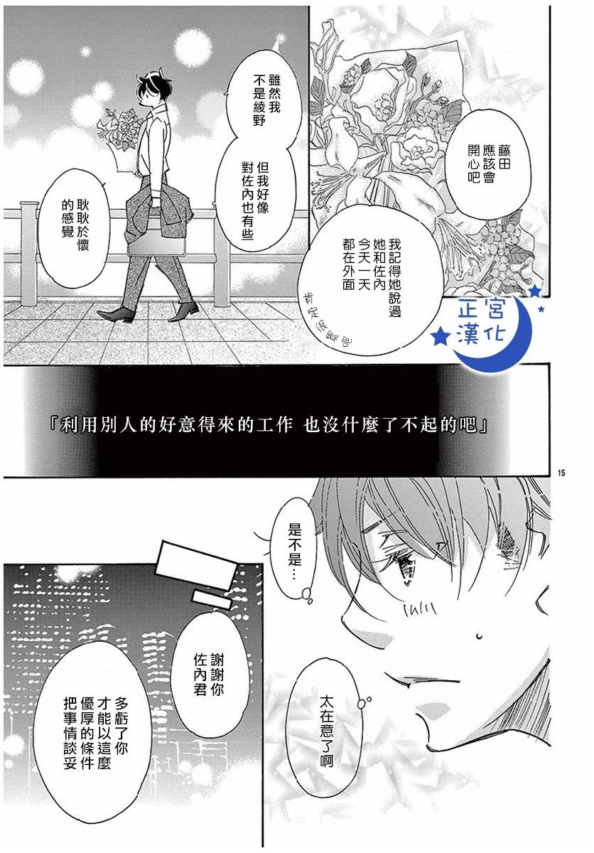 与你相爱是必然韩漫全集-第23话无删减无遮挡章节图片 
