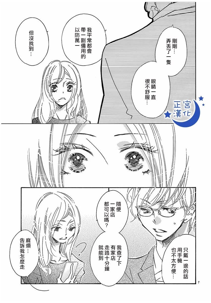 与你相爱是必然韩漫全集-第23话无删减无遮挡章节图片 
