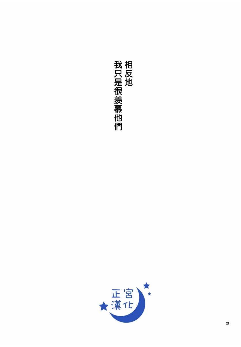 与你相爱是必然韩漫全集-第24话无删减无遮挡章节图片 