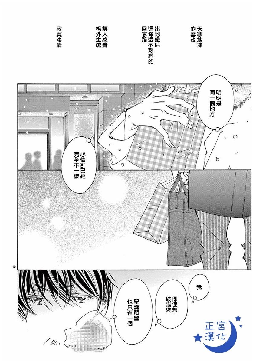 与你相爱是必然韩漫全集-第25话无删减无遮挡章节图片 