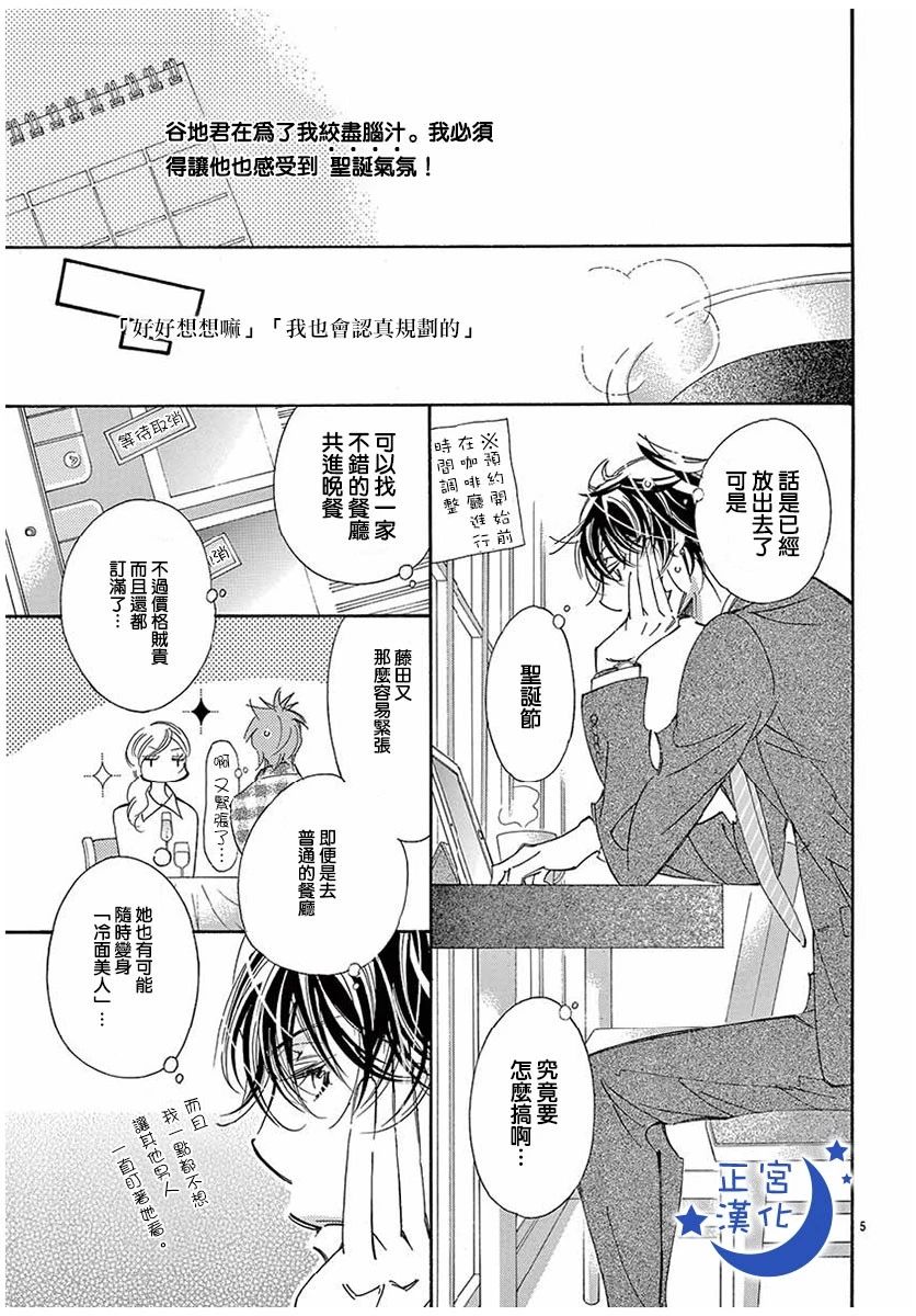 与你相爱是必然韩漫全集-第25话无删减无遮挡章节图片 