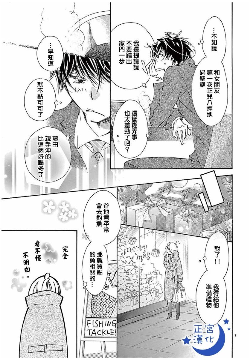 与你相爱是必然韩漫全集-第25话无删减无遮挡章节图片 