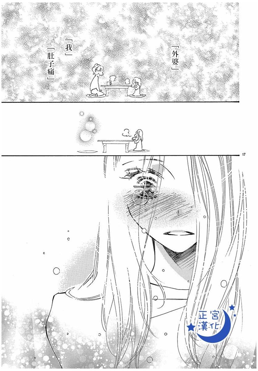 与你相爱是必然韩漫全集-第26话无删减无遮挡章节图片 