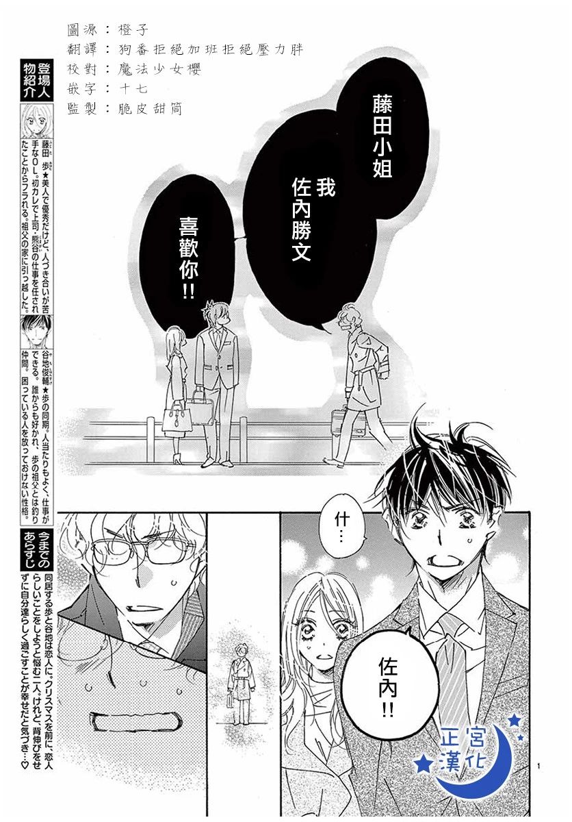 与你相爱是必然韩漫全集-第26话无删减无遮挡章节图片 