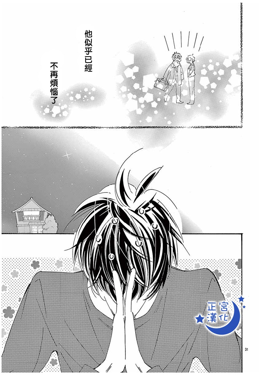 与你相爱是必然韩漫全集-第26话无删减无遮挡章节图片 