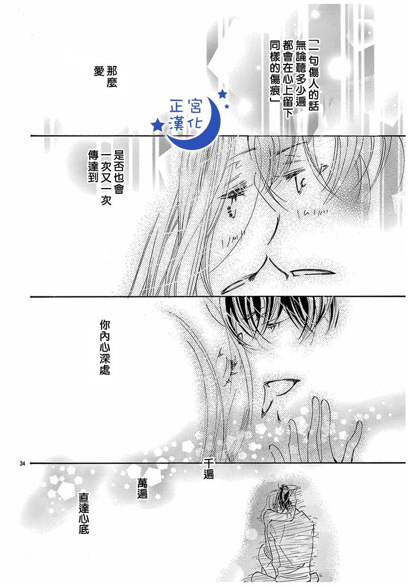 与你相爱是必然韩漫全集-第26话无删减无遮挡章节图片 