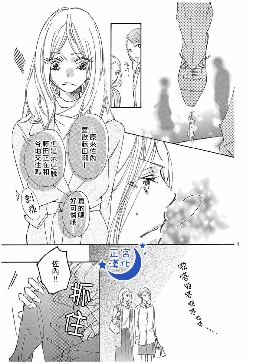 与你相爱是必然韩漫全集-第26话无删减无遮挡章节图片 