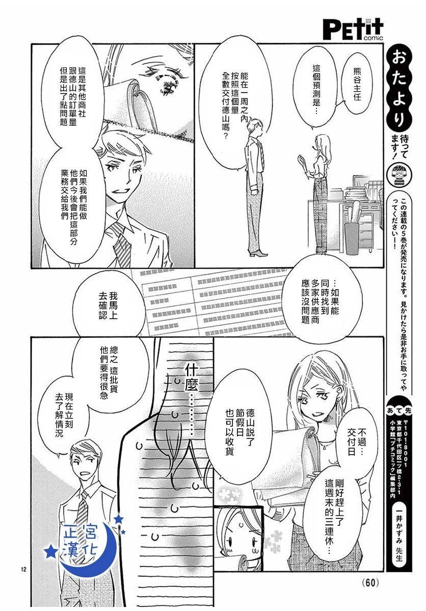 与你相爱是必然韩漫全集-第27话无删减无遮挡章节图片 