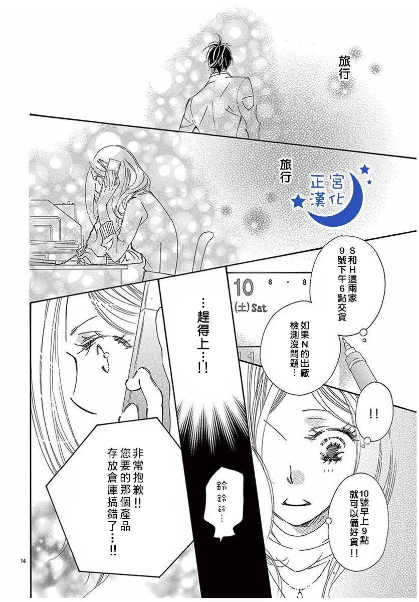与你相爱是必然韩漫全集-第27话无删减无遮挡章节图片 