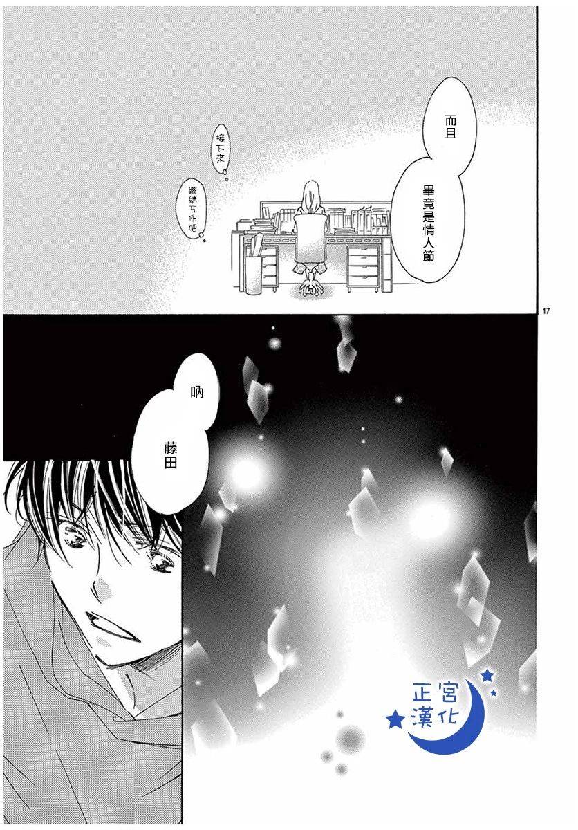 与你相爱是必然韩漫全集-第27话无删减无遮挡章节图片 