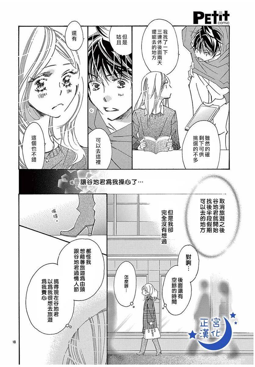 与你相爱是必然韩漫全集-第27话无删减无遮挡章节图片 