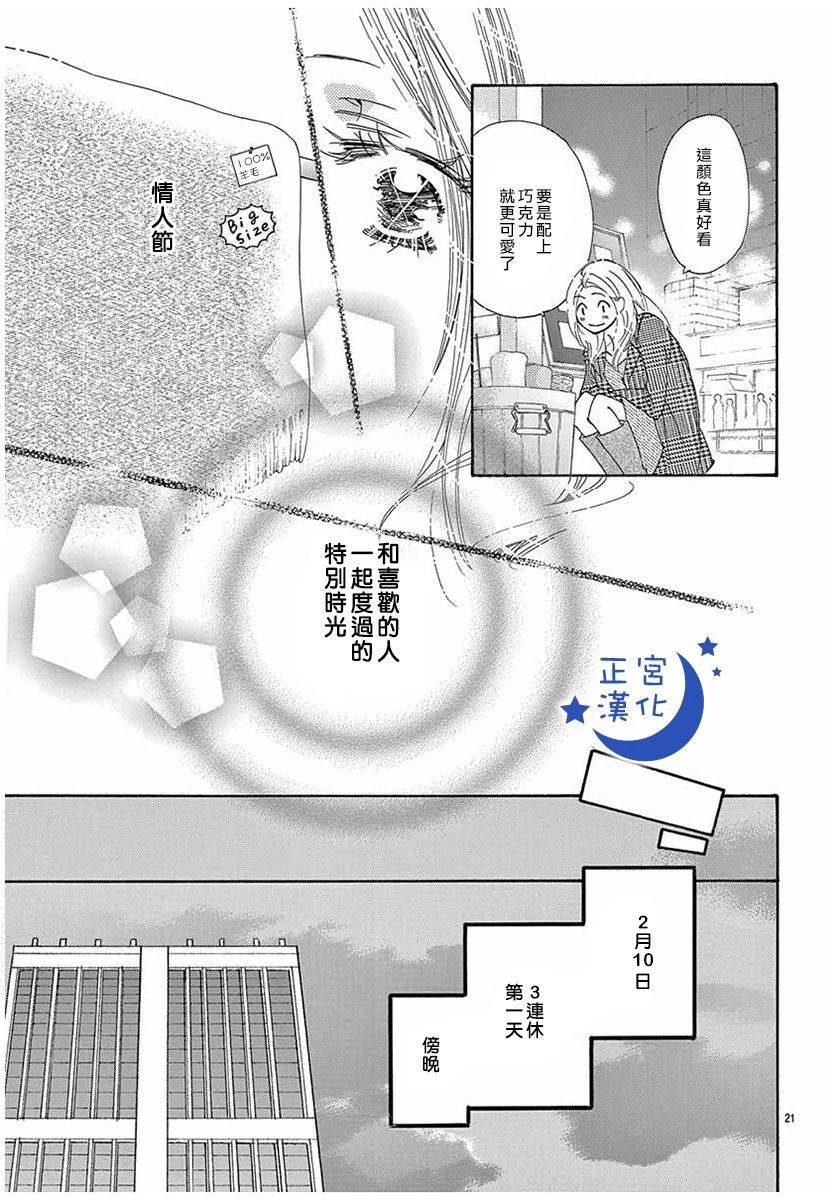 与你相爱是必然韩漫全集-第27话无删减无遮挡章节图片 