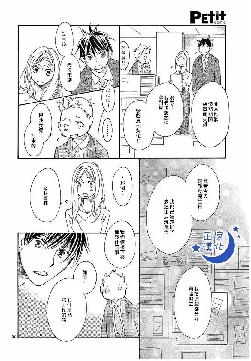 与你相爱是必然韩漫全集-第27话无删减无遮挡章节图片 