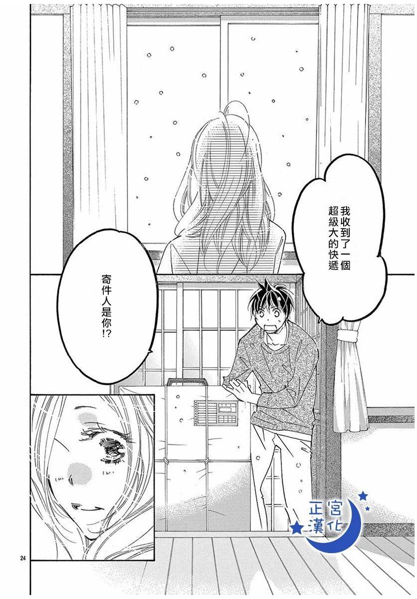 与你相爱是必然韩漫全集-第27话无删减无遮挡章节图片 