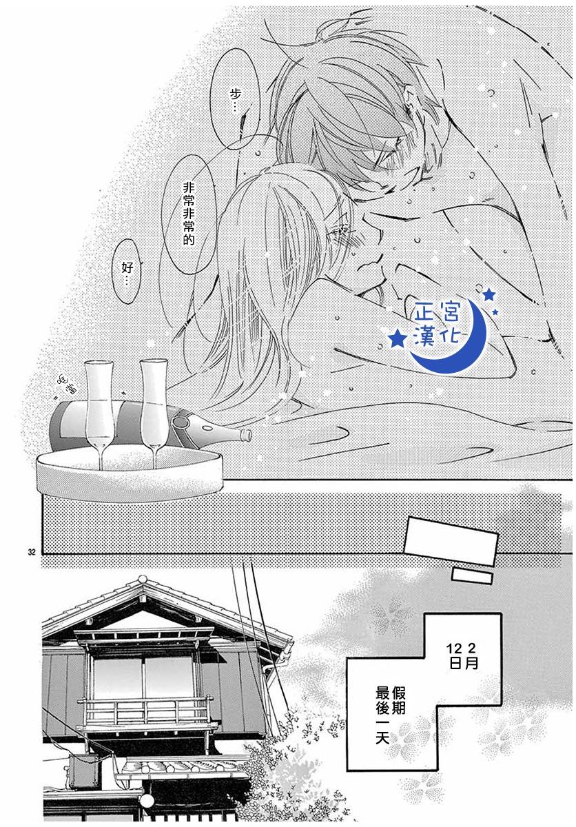 与你相爱是必然韩漫全集-第27话无删减无遮挡章节图片 