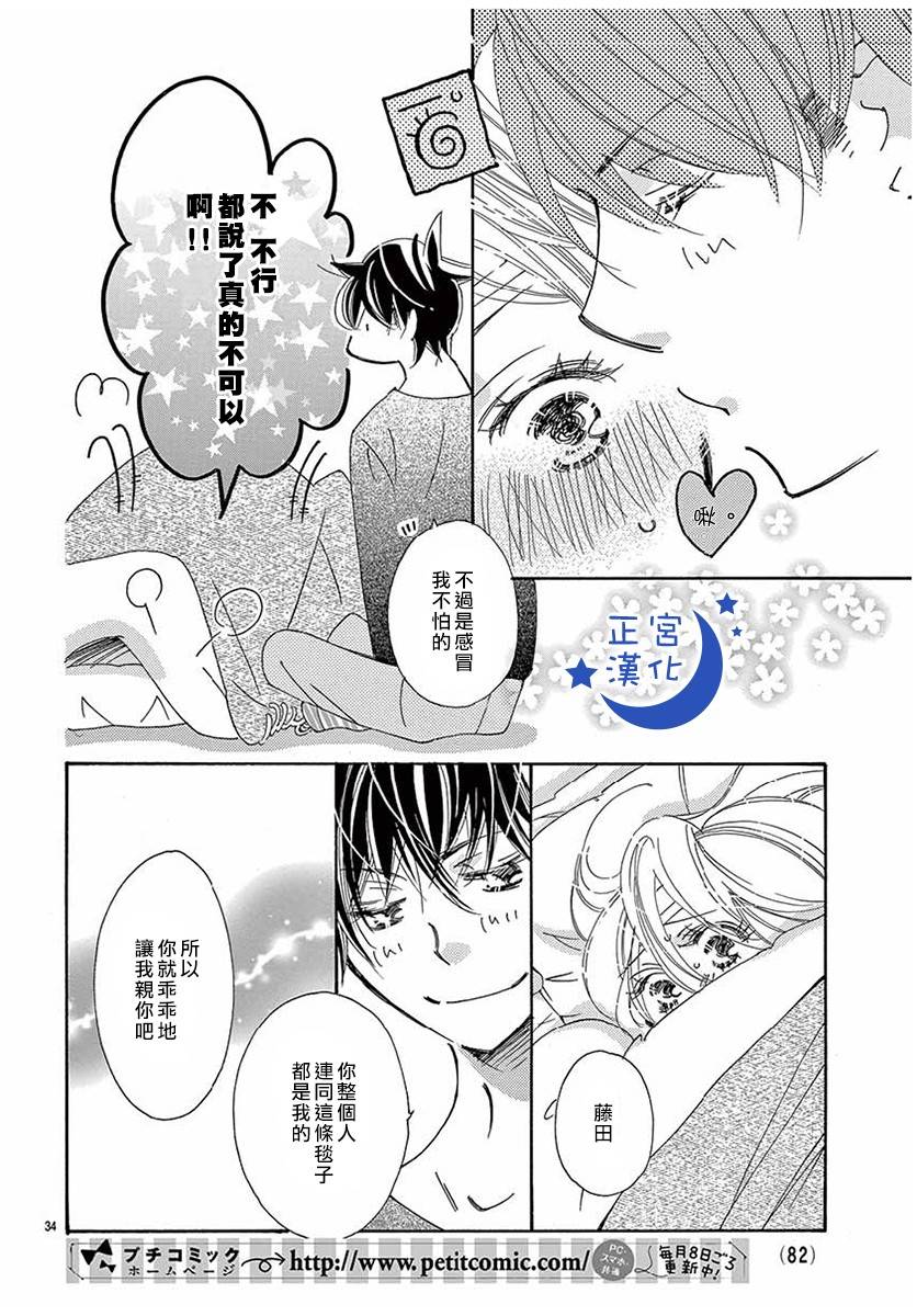 与你相爱是必然韩漫全集-第27话无删减无遮挡章节图片 