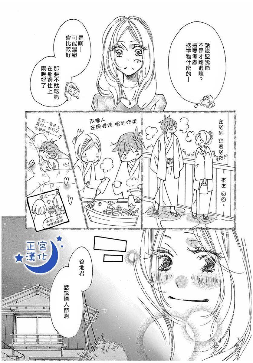 与你相爱是必然韩漫全集-第27话无删减无遮挡章节图片 