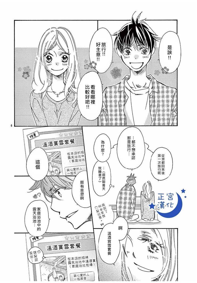 与你相爱是必然韩漫全集-第27话无删减无遮挡章节图片 