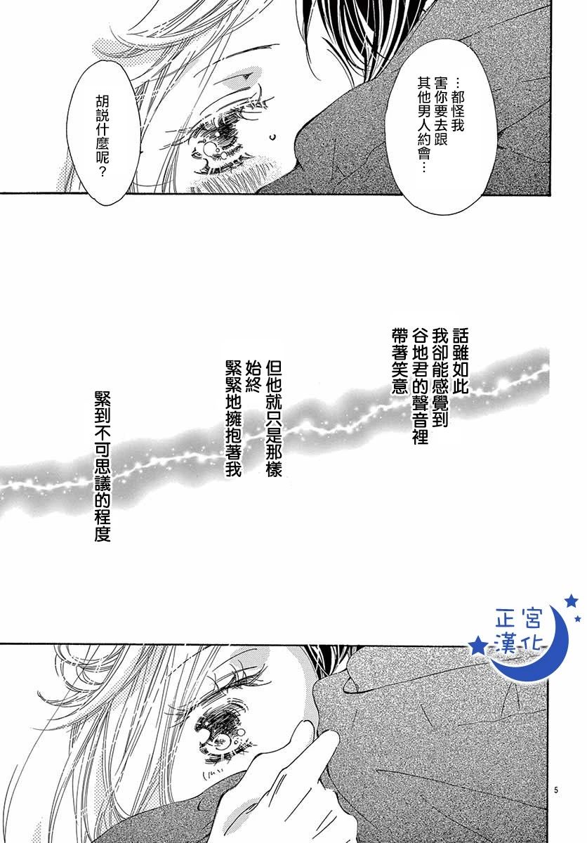 与你相爱是必然韩漫全集-第28话无删减无遮挡章节图片 