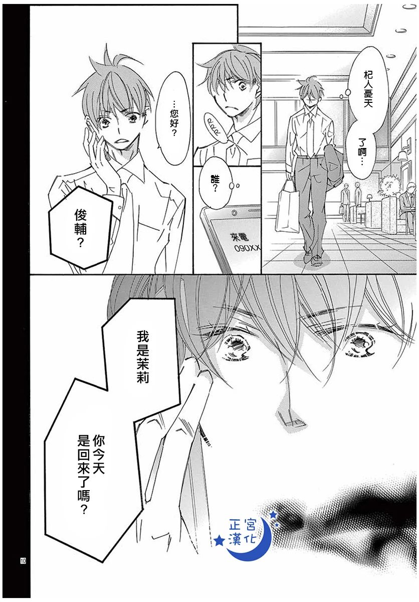 与你相爱是必然韩漫全集-第29话无删减无遮挡章节图片 