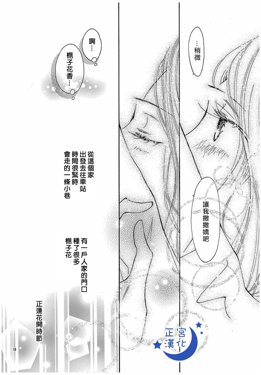 与你相爱是必然韩漫全集-第30话无删减无遮挡章节图片 