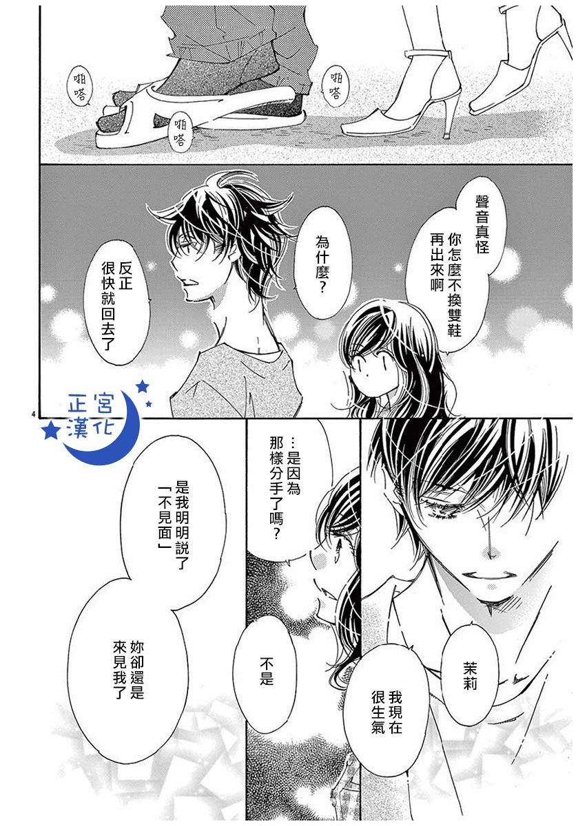 与你相爱是必然韩漫全集-第30话无删减无遮挡章节图片 
