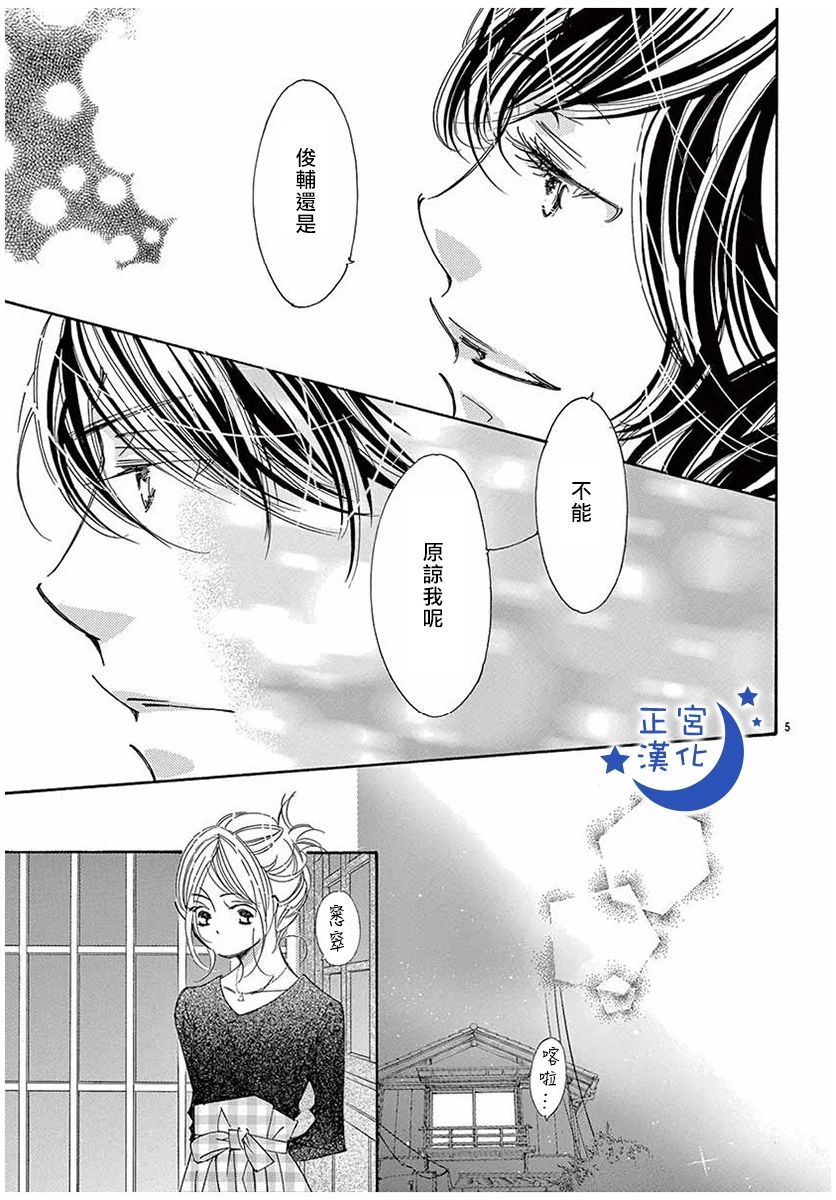 与你相爱是必然韩漫全集-第30话无删减无遮挡章节图片 