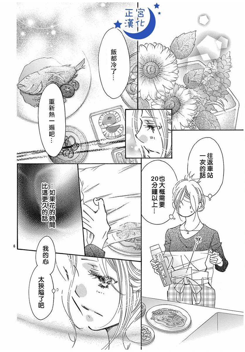 与你相爱是必然韩漫全集-第30话无删减无遮挡章节图片 