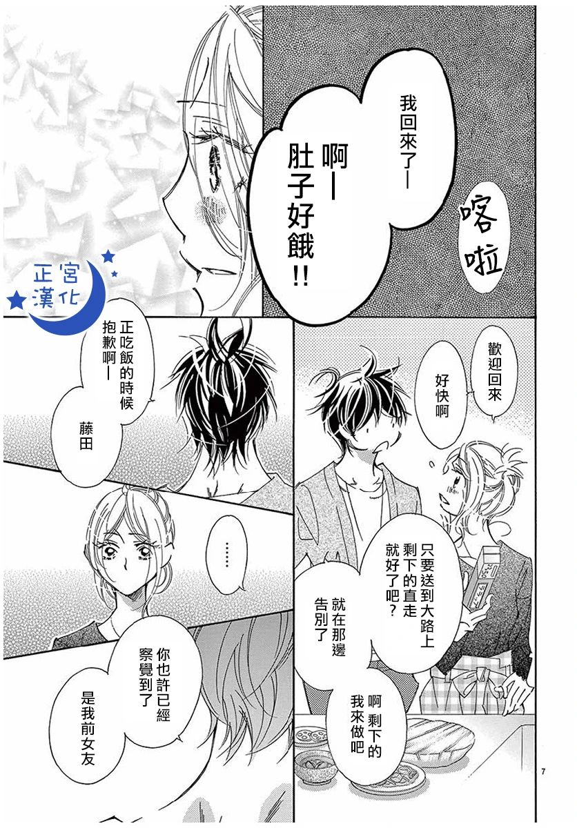 与你相爱是必然韩漫全集-第30话无删减无遮挡章节图片 