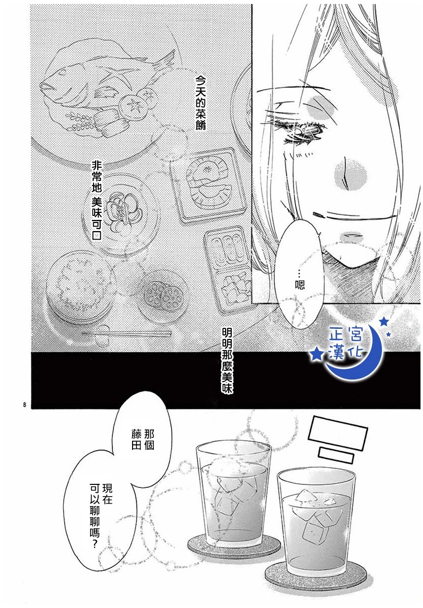与你相爱是必然韩漫全集-第30话无删减无遮挡章节图片 