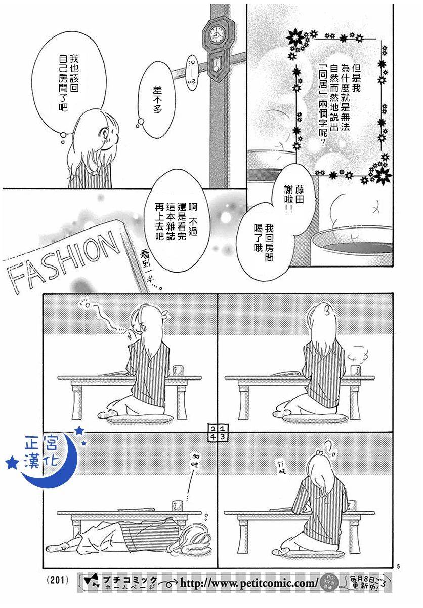 与你相爱是必然韩漫全集-番外03无删减无遮挡章节图片 