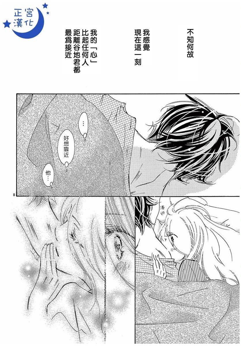 与你相爱是必然韩漫全集-番外03无删减无遮挡章节图片 