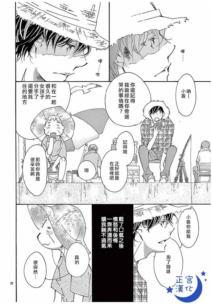 与你相爱是必然韩漫全集-第31话无删减无遮挡章节图片 
